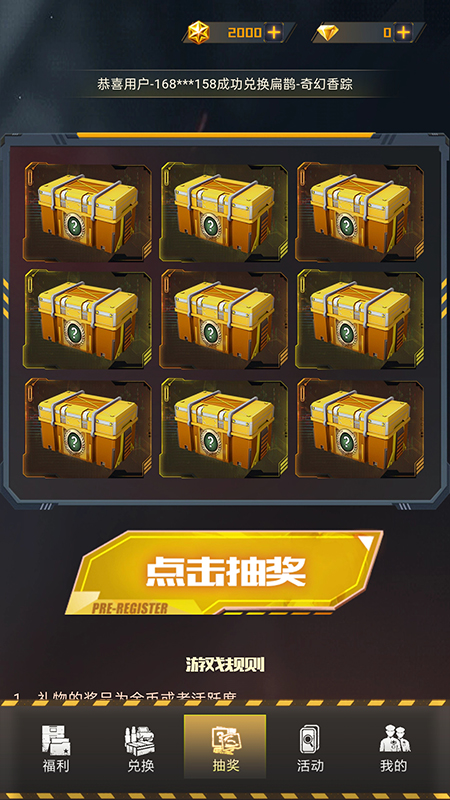 輕松獲取皮膚App最新版