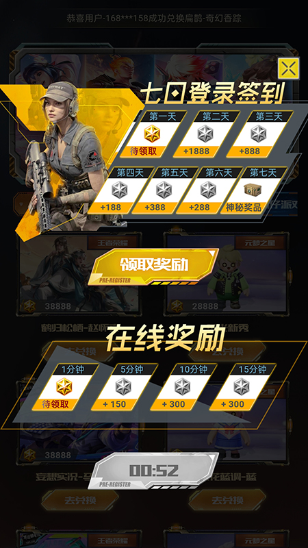 輕松獲取皮膚App最新版