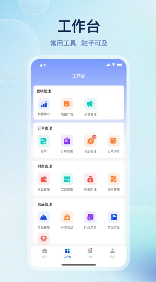 優(yōu)客商家助手安卓app下載