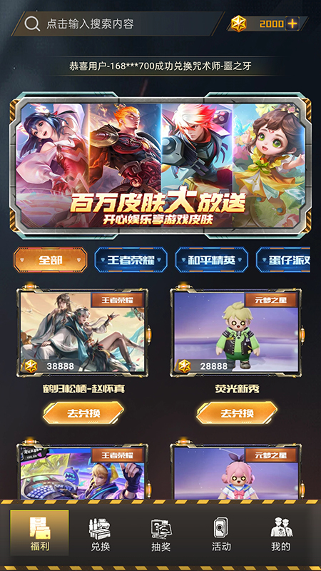 輕松獲取皮膚App最新版