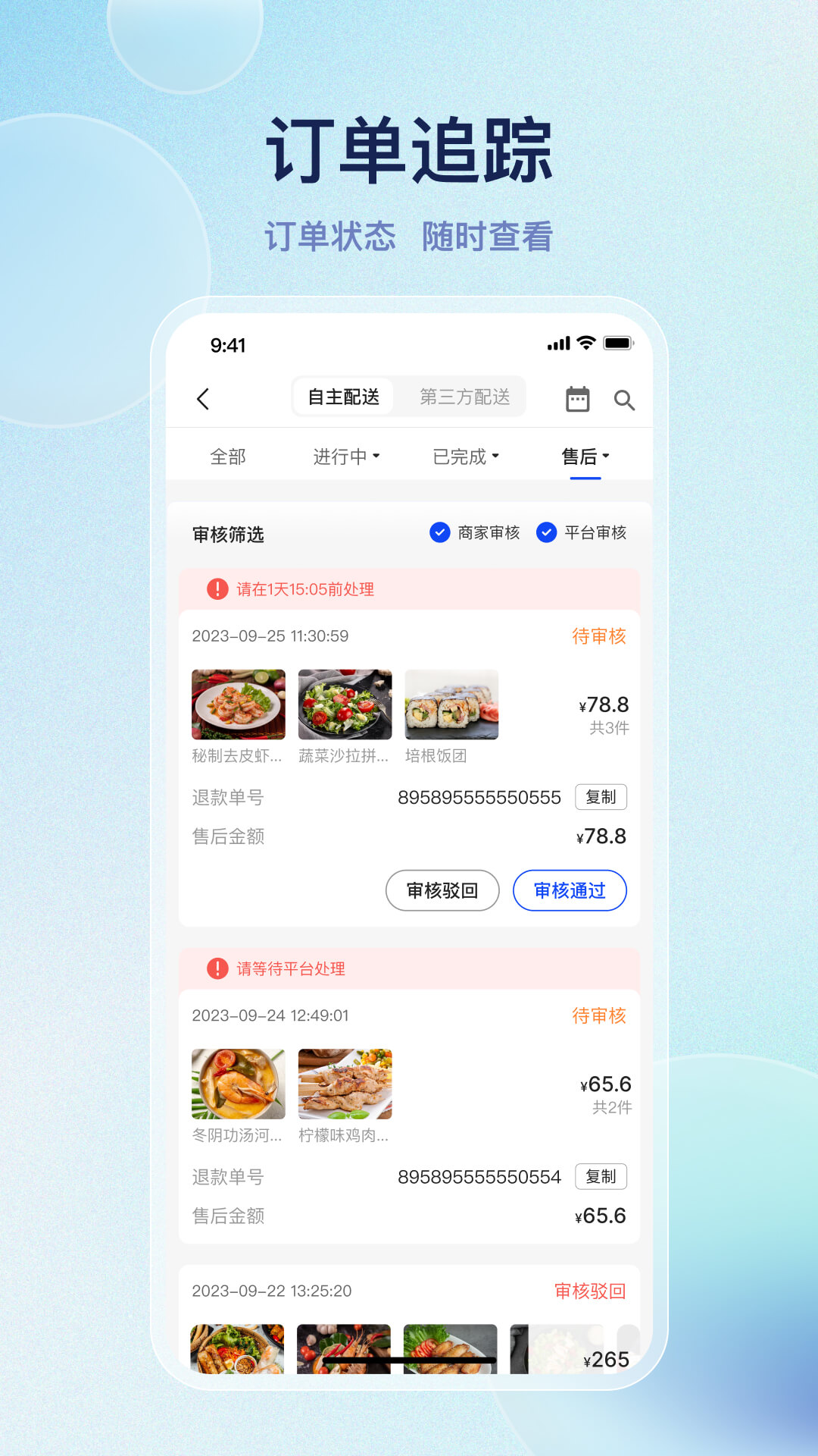 優(yōu)客商家助手安卓app下載