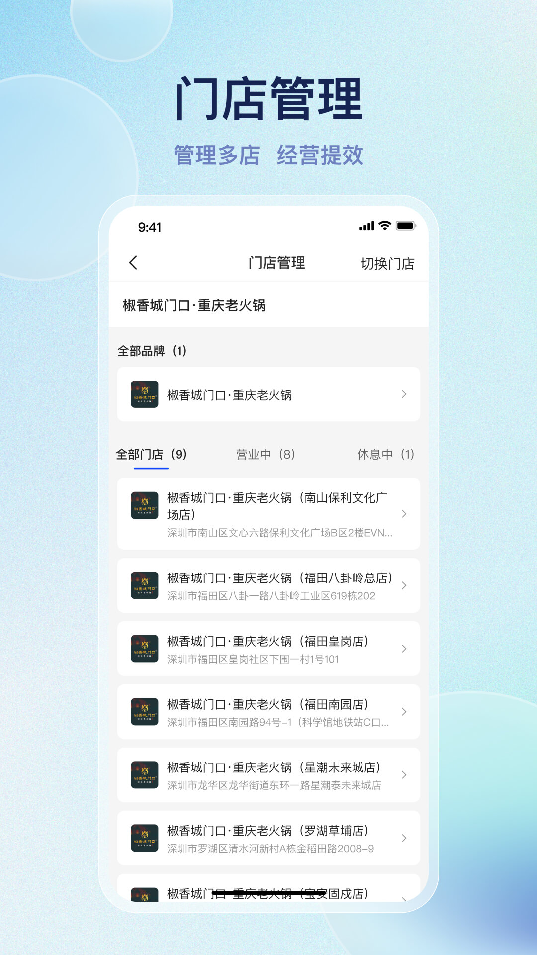 優(yōu)客商家助手安卓app下載
