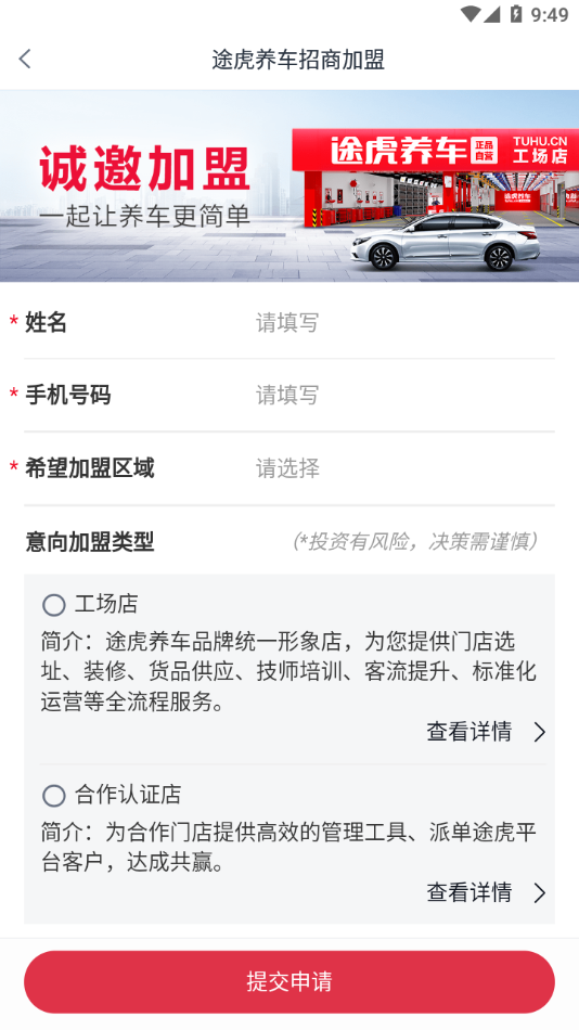 朱雀云安卓版