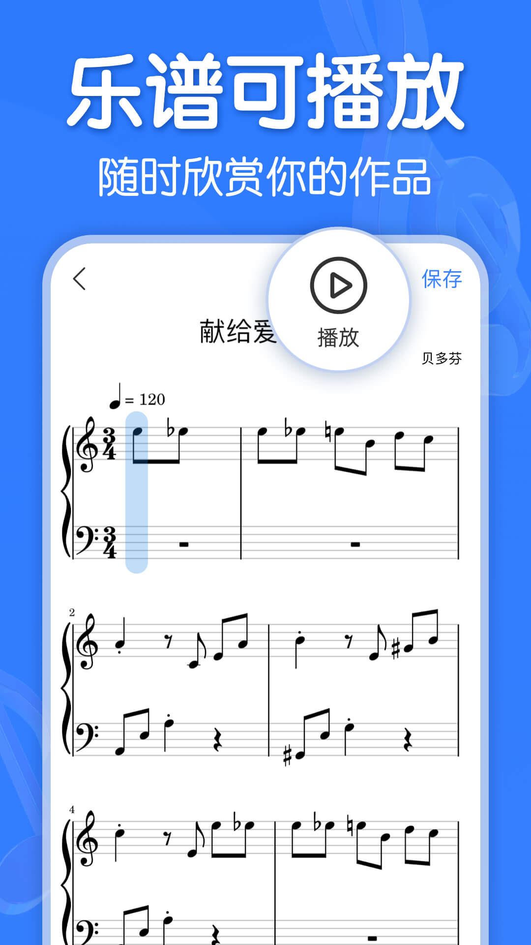 音制譜app最新版