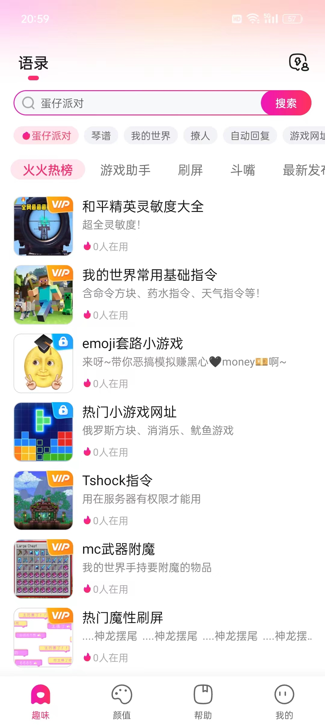 火火鍵盤安卓版