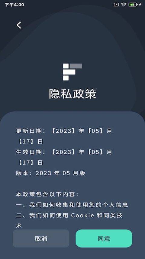 鷹信車載助手官方版