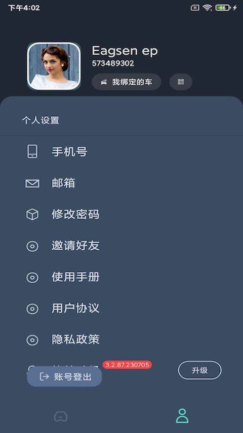 鷹信車載助手官方版