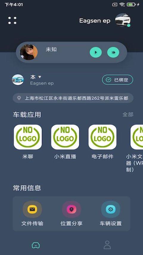 鷹信車載助手官方版