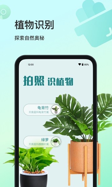 最新花卉識(shí)別app