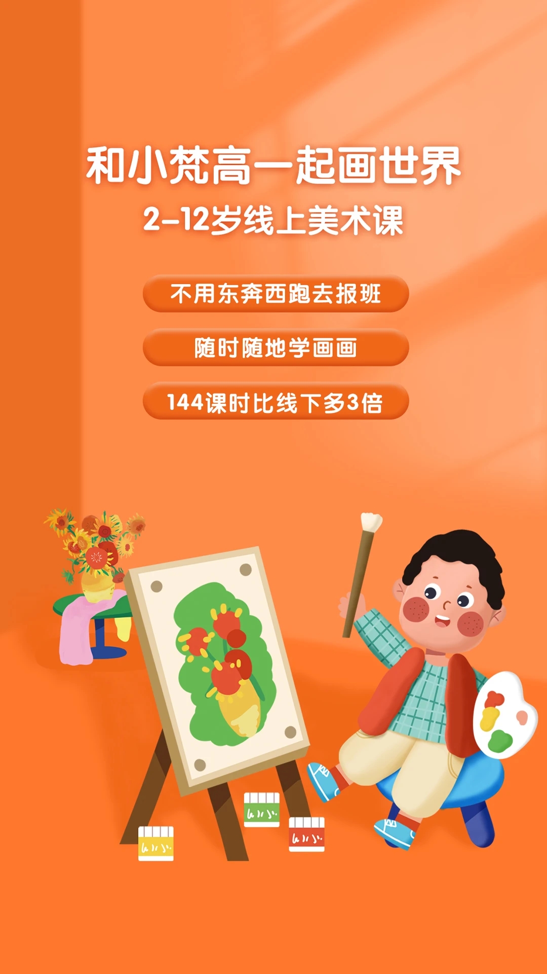 小梵高美術(shù)APP官方版