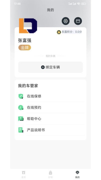 兔小閑手機版
