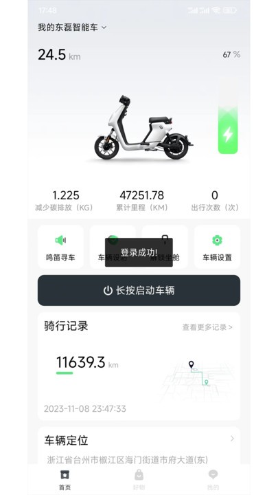 兔小閑手機版