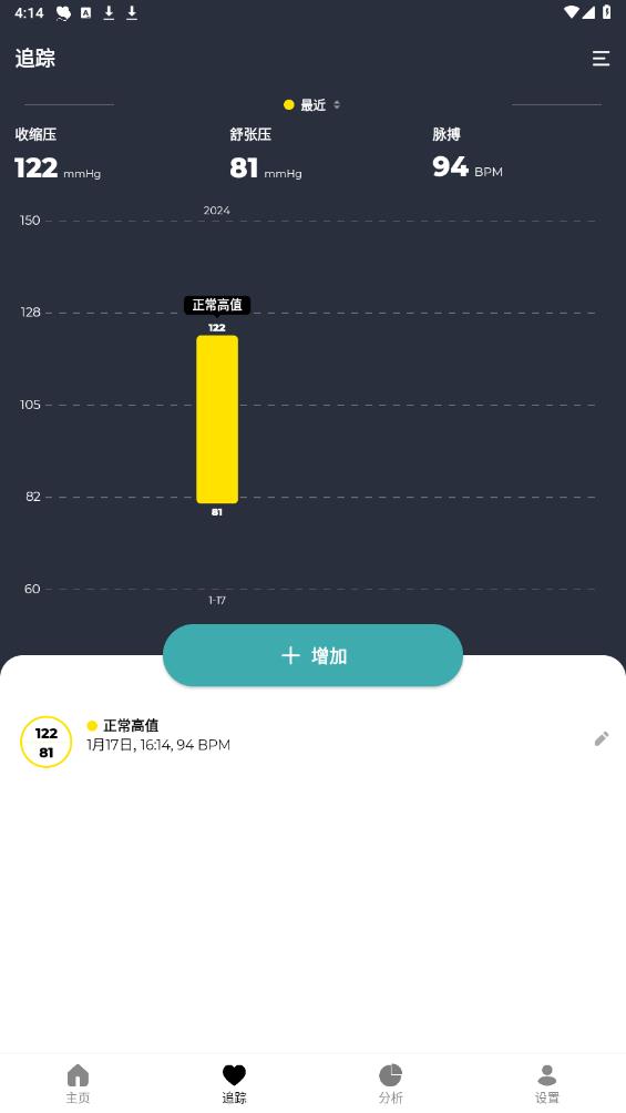 最新版血壓管理助手app