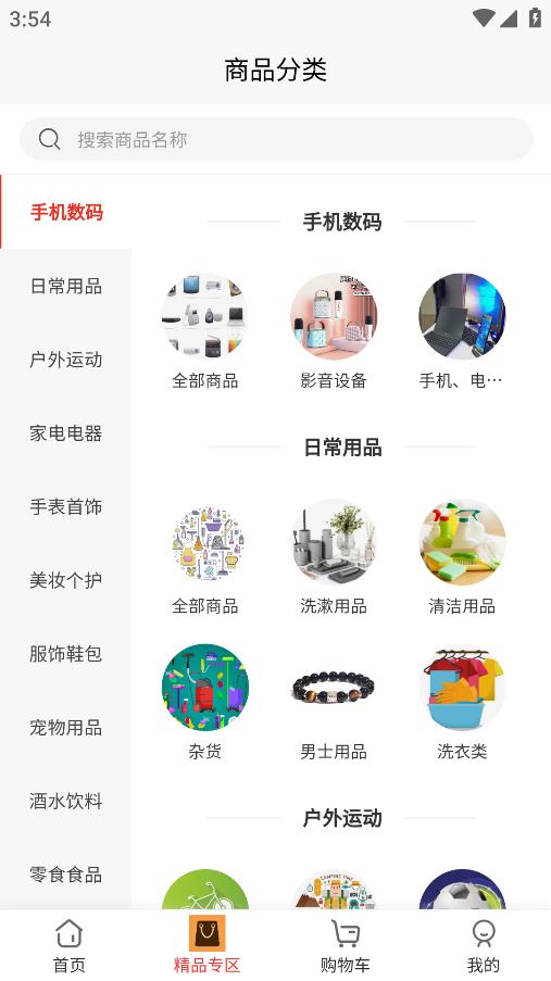 國域優(yōu)選手機版app