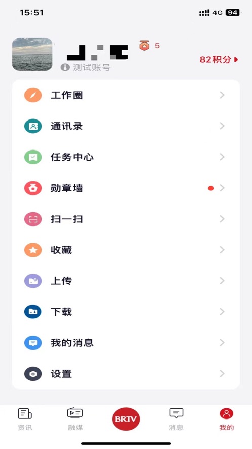 北京廣電官方APP