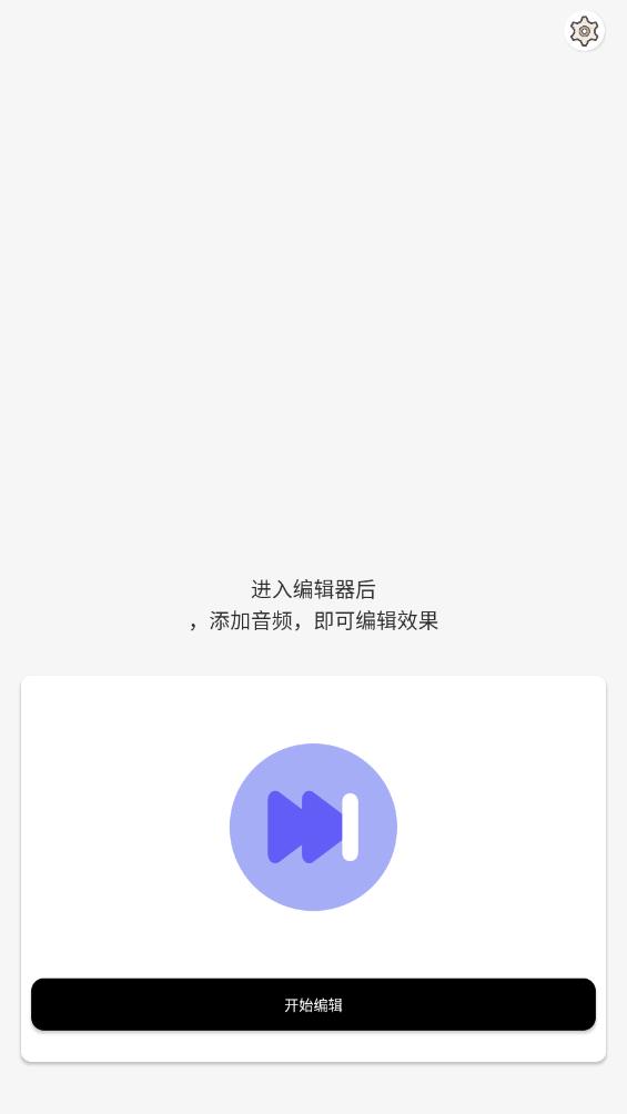 柒號音頻變調安卓版