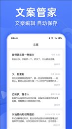 靈敢文案提取APP安卓版