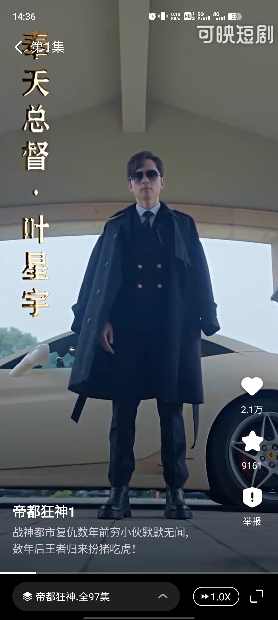 可映短劇官方版