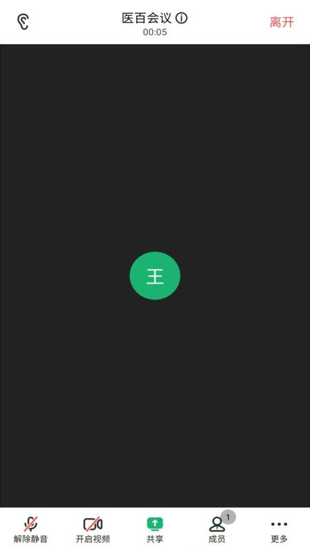 醫(yī)百會平臺