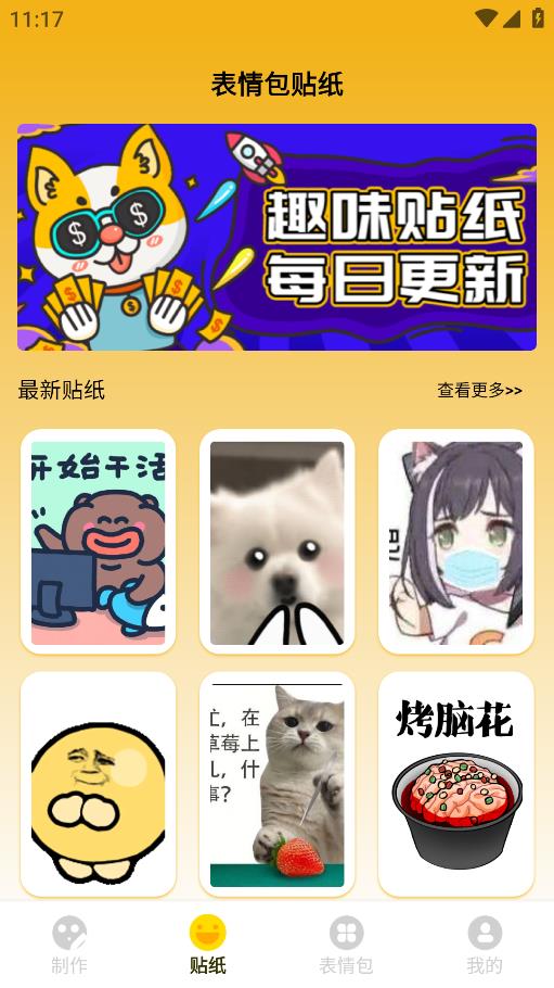 GIF動態(tài)圖應(yīng)用手機版