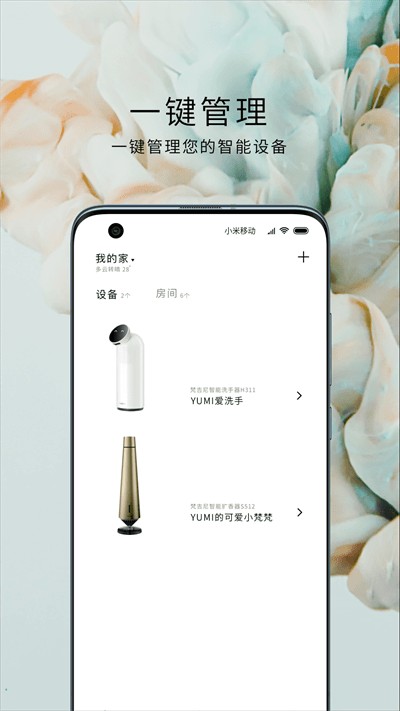 梵吉尼官方版APP