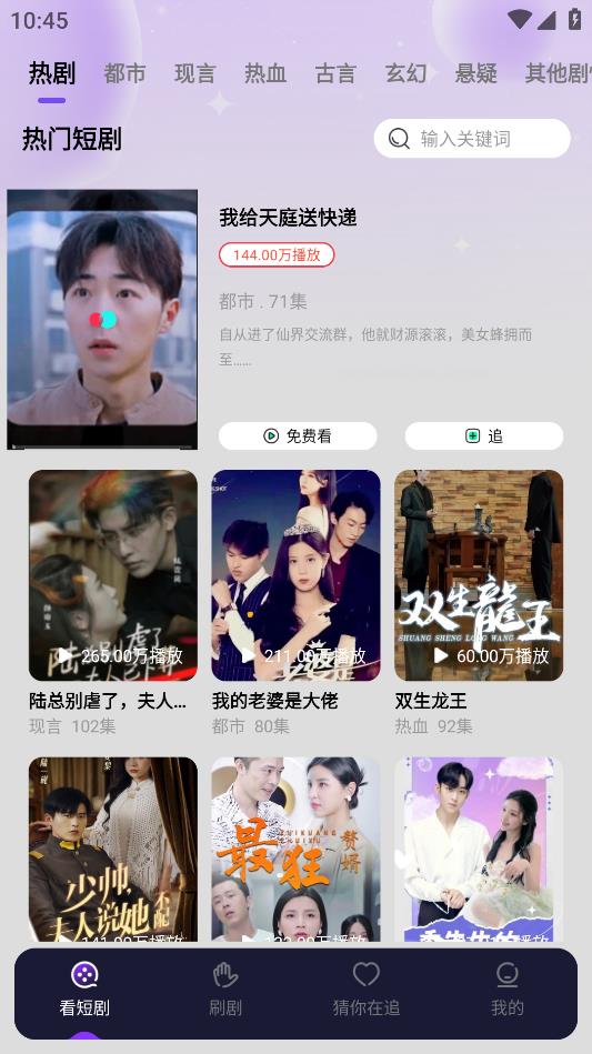 茄子短劇手機(jī)版