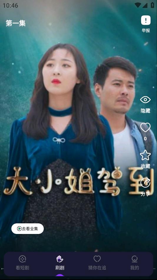 茄子短劇手機(jī)版