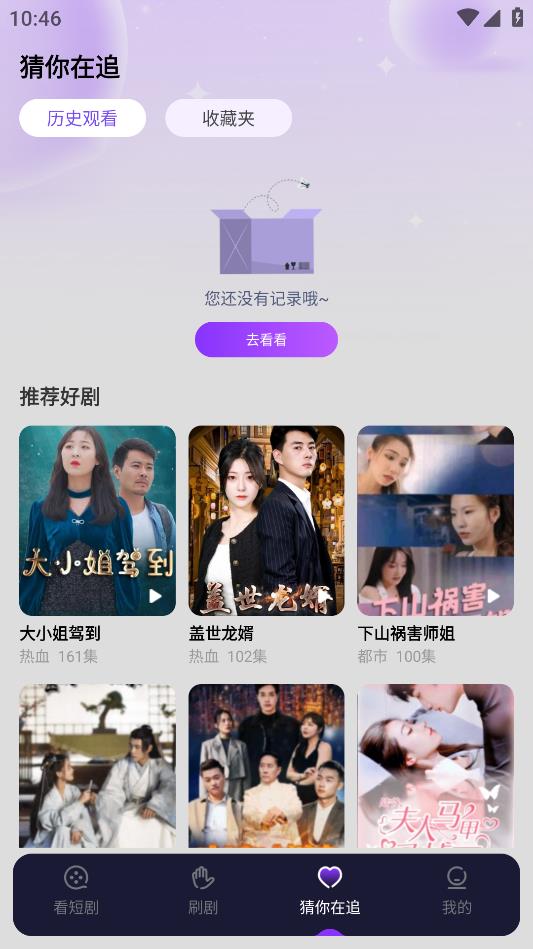 茄子短劇手機(jī)版