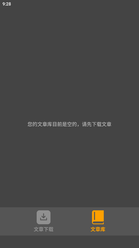 安卓版公眾號(hào)下載器應(yīng)用