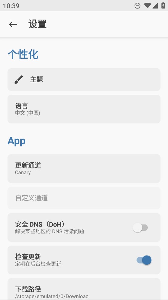 Kitsune Mask 德爾塔面具官方版APP