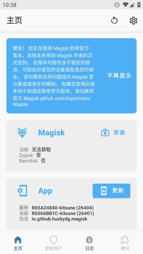 Kitsune Mask 德爾塔面具官方版APP