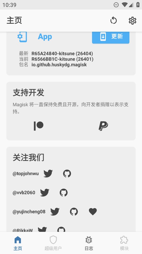 Kitsune Mask 德爾塔面具官方版APP