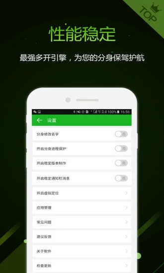 機友精靈官方版