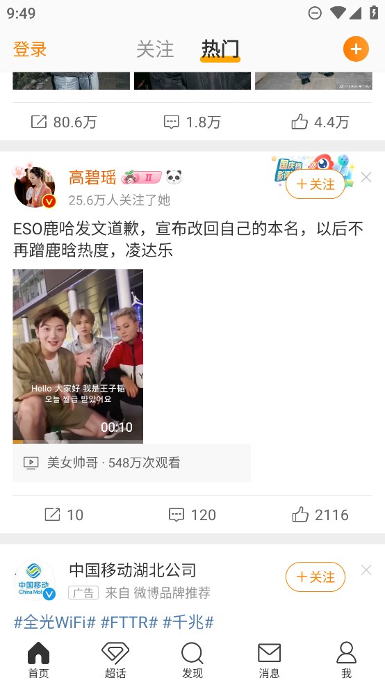 谷歌版微博