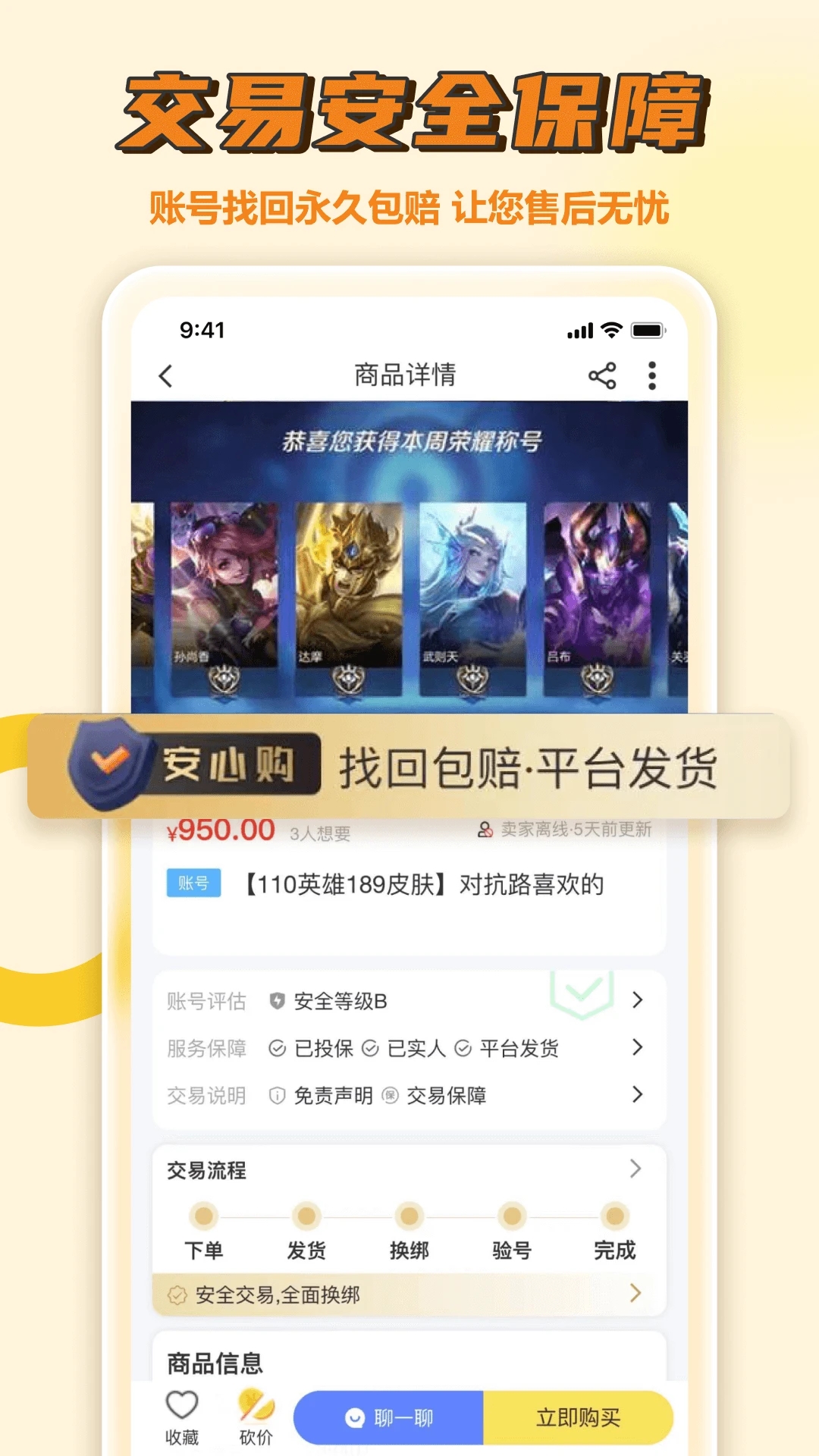賬號網(wǎng)App官方版介紹