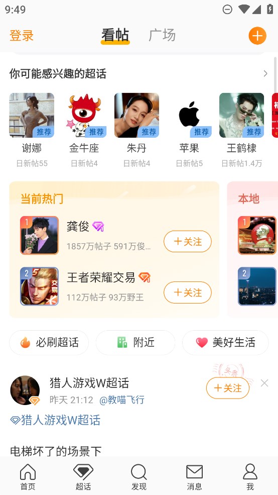 谷歌版微博