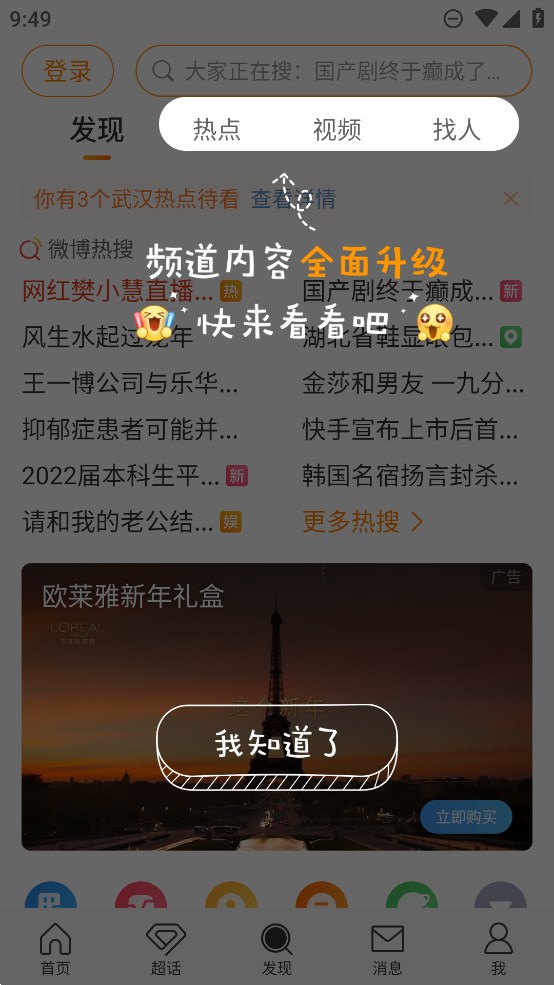 谷歌版微博