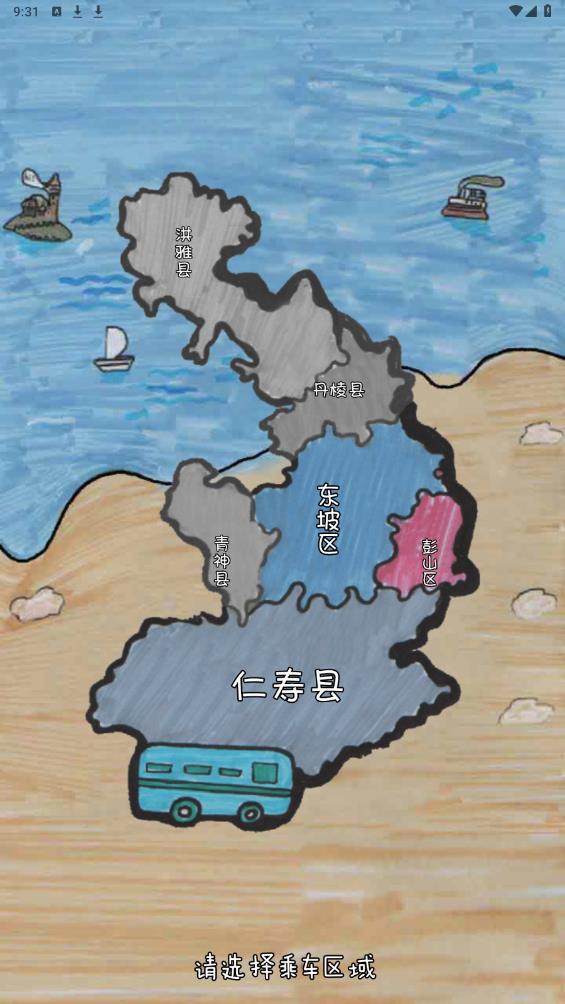 巴士生活官方版