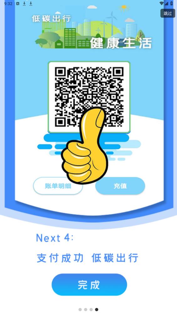 巴士生活官方版