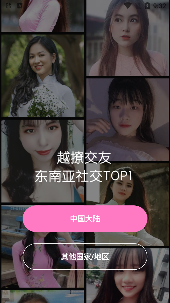 越撩最新版