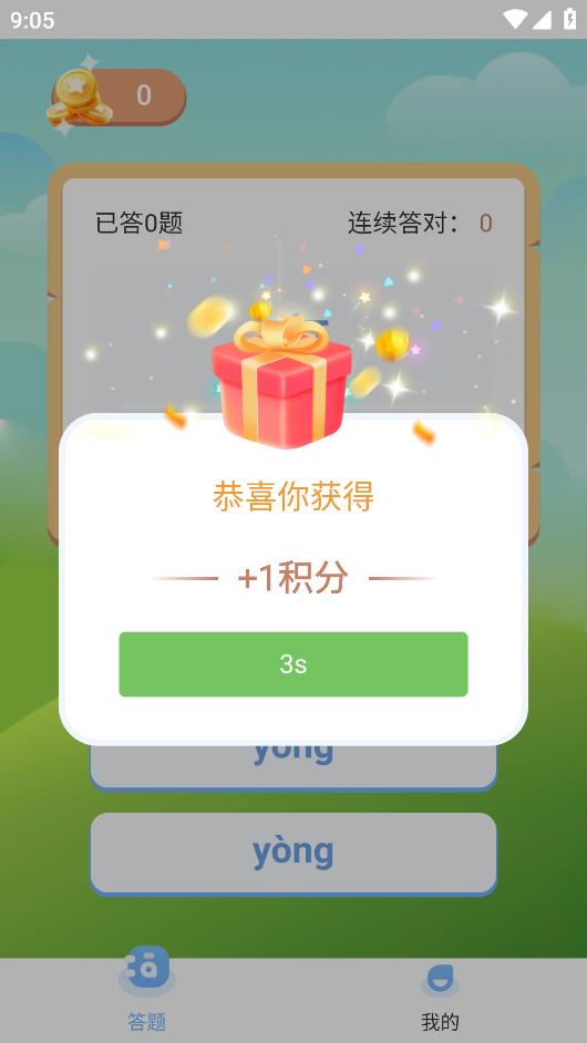 精靈識字APP手機(jī)版
