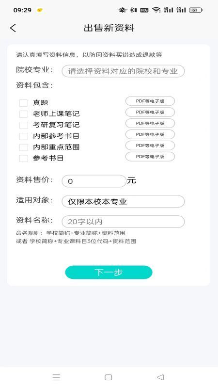 考研角App新版