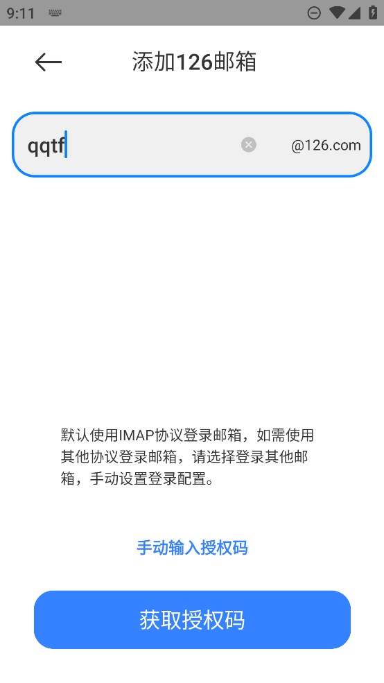 HyperOS郵箱官方版