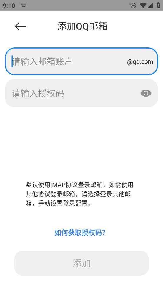 HyperOS郵箱官方版