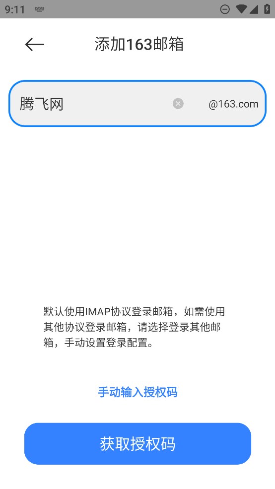 HyperOS郵箱官方版