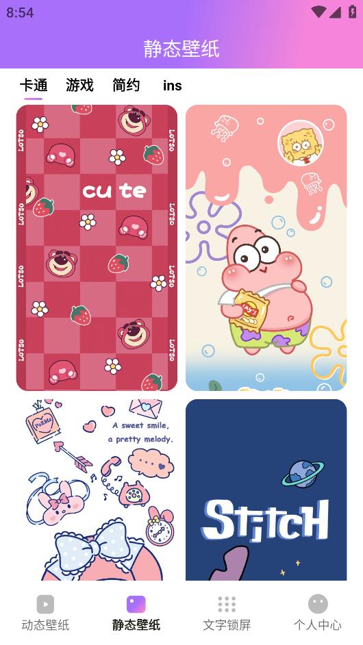 透壁紙手機版APP