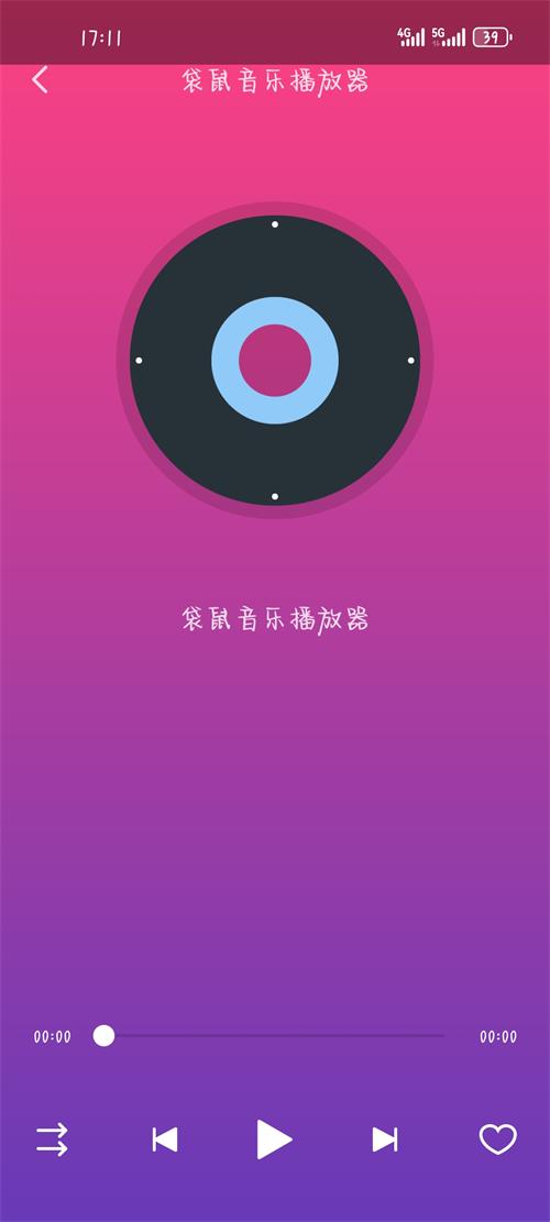 袋鼠音樂(lè)播放器最新版