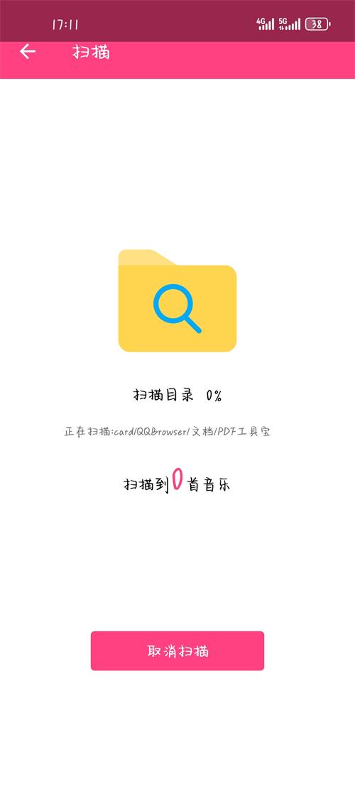 袋鼠音樂(lè)播放器最新版