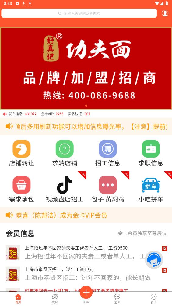 沙縣小吃網(wǎng)最新版