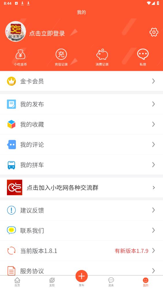 沙縣小吃網(wǎng)最新版